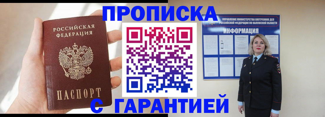 временная регистрация госуслуги в Лебедяни