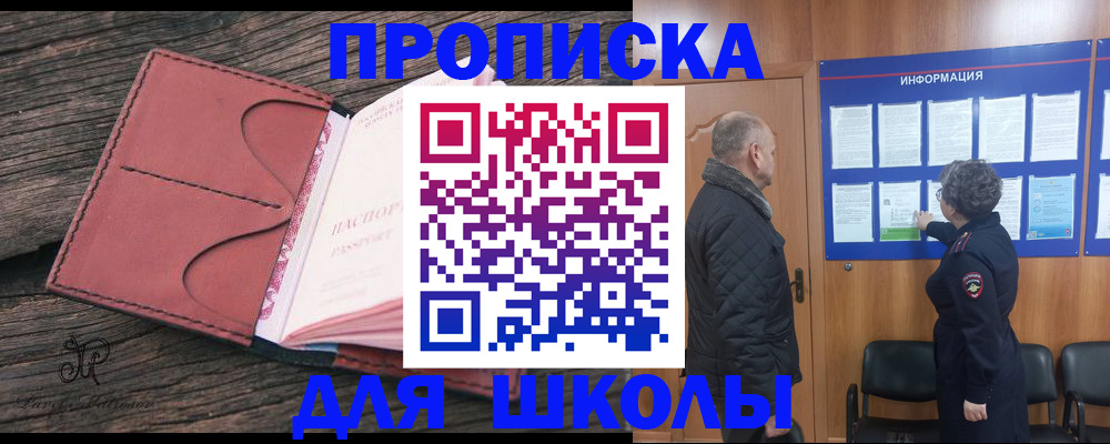 временная регистрация для всех в Лебедяни