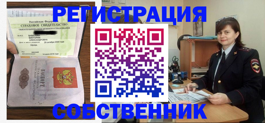 прописка 2025 в Лебедяни